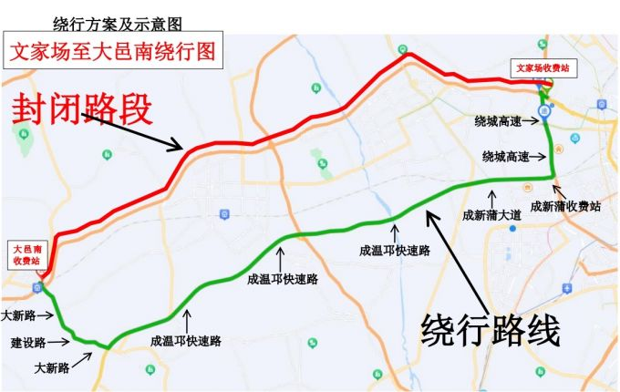 注意!11月2日,成温邛高速公路临时交通组织