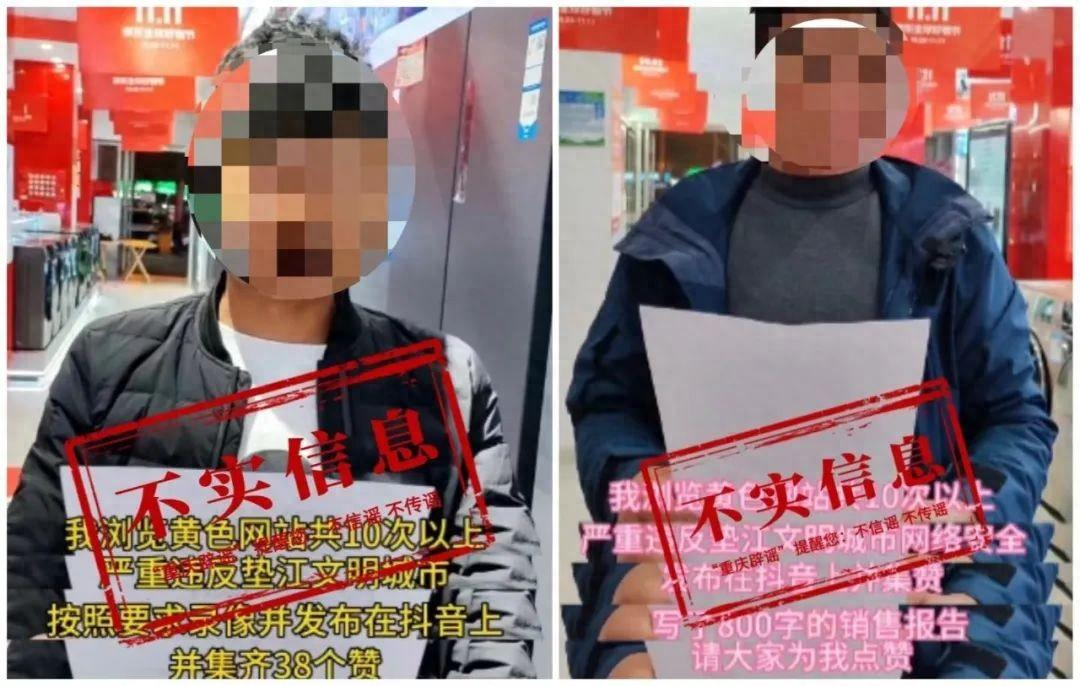 有网民浏览黄色网站被罚检讨? 回应来了