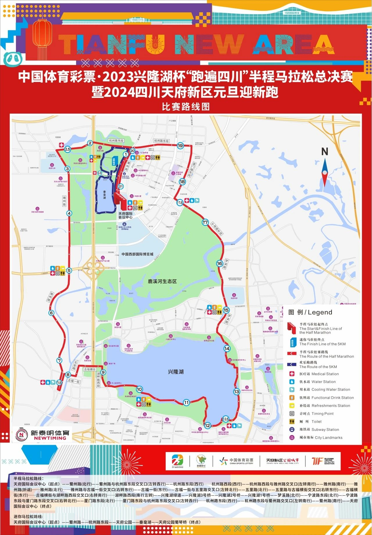 天府新区这些路段分时段临时管控