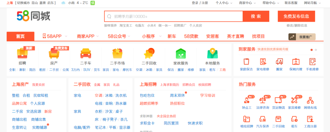 用户投诉不止，神奇的58同城：除了让一线客服接电话，还能干啥？