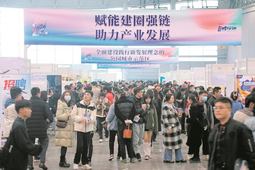 成都今年首场特大型“蓉聘行动”招聘会举行