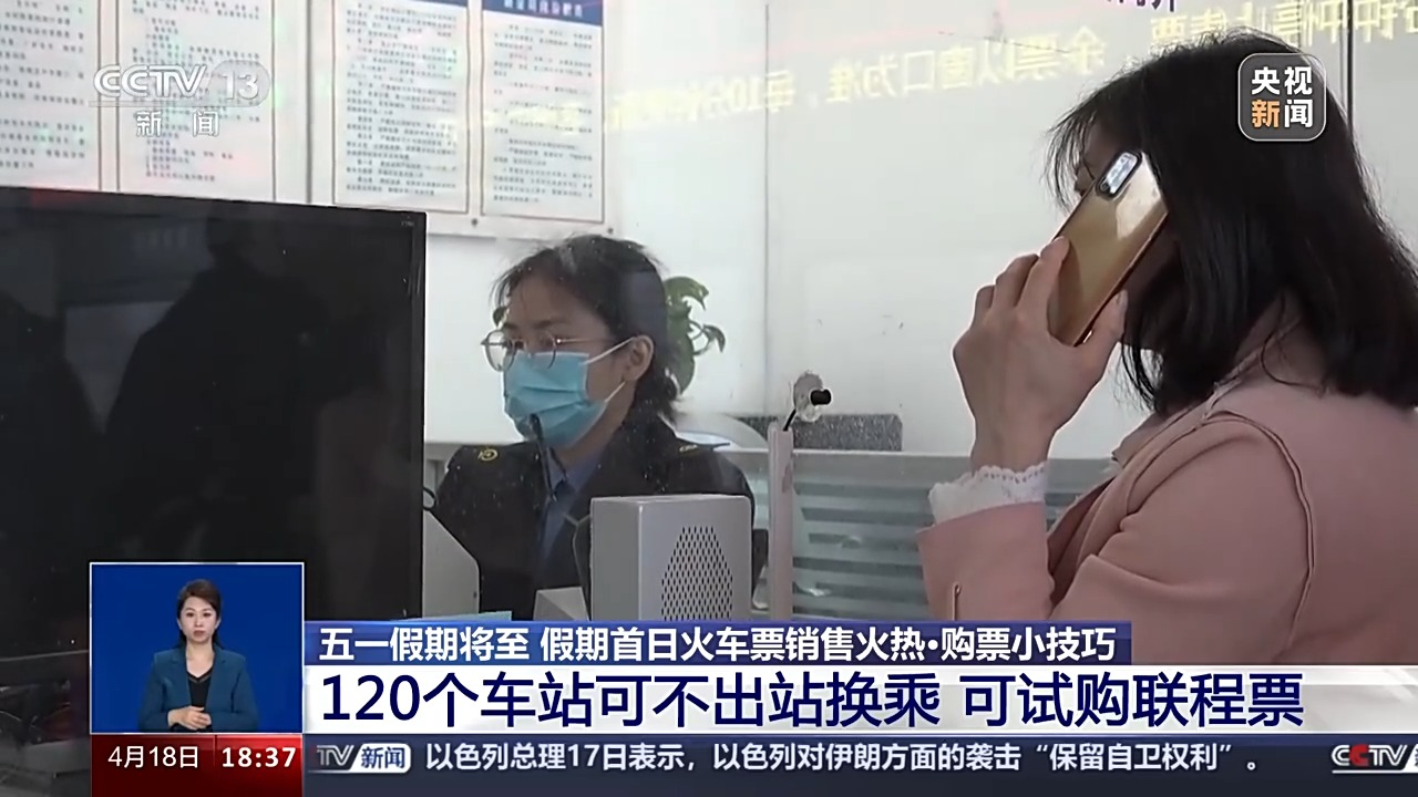 12306买不到票怎么办？试试买联程票！