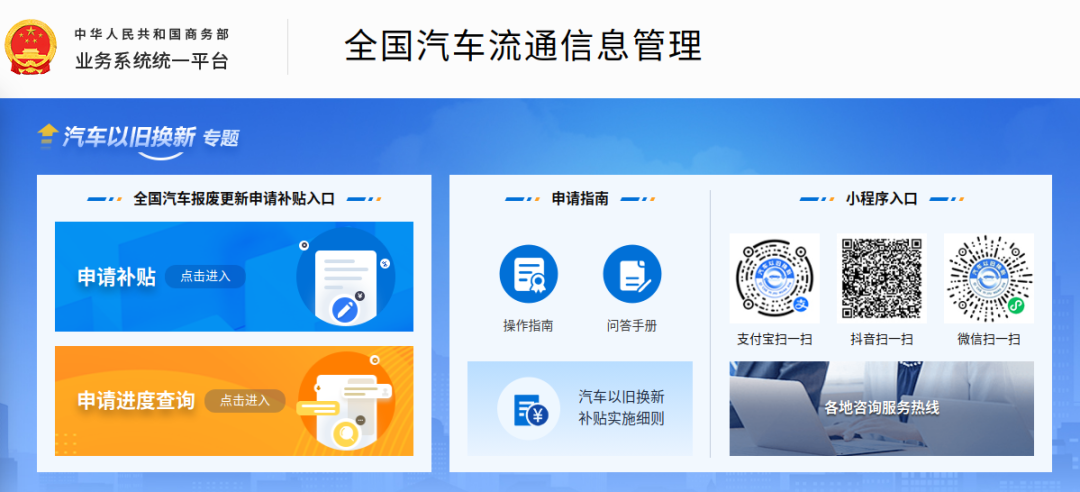 事关汽车以旧换新 成都的朋友看过来