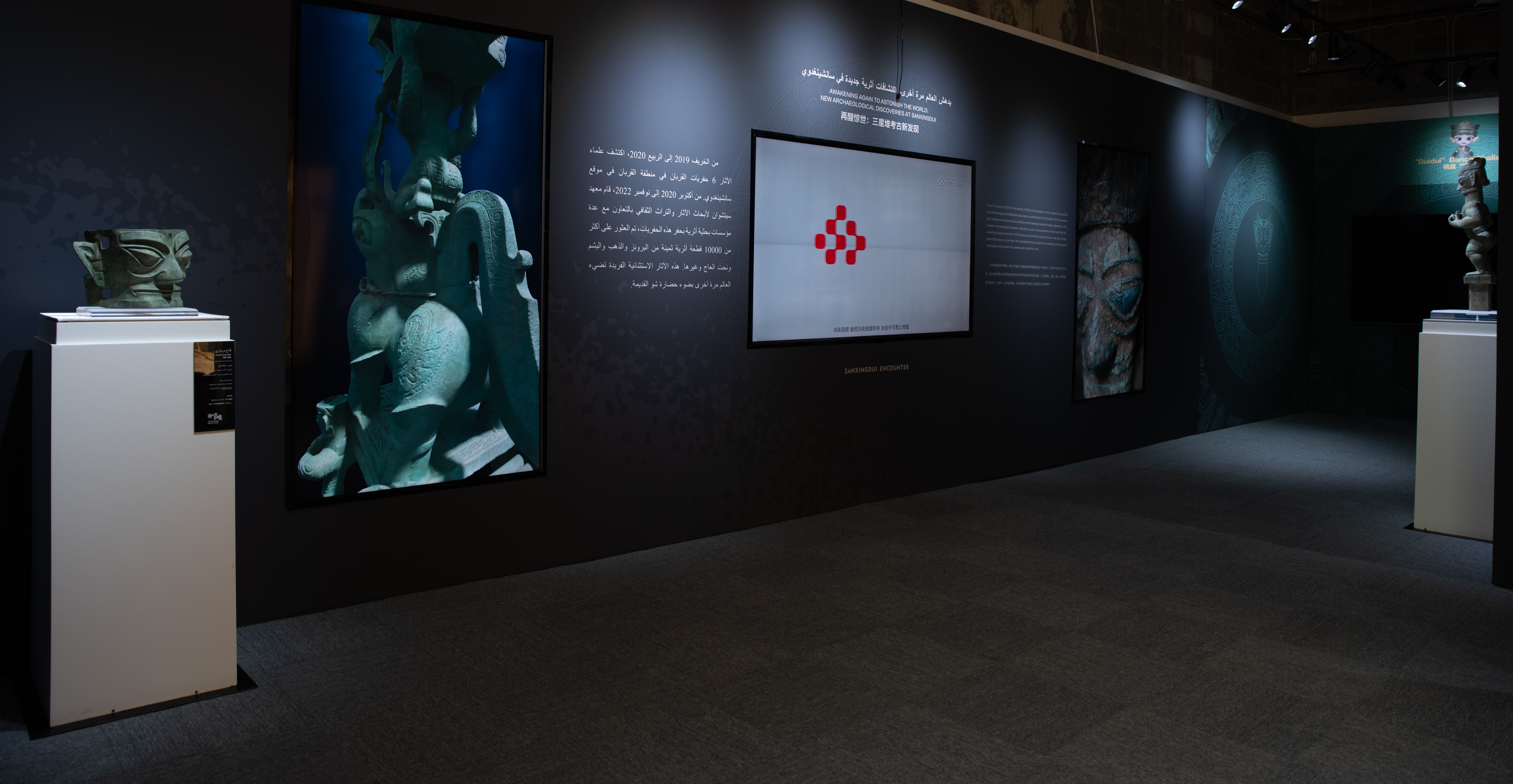 “邂逅三星堆——12K微距看国宝全球巡展”在卡塔尔开幕