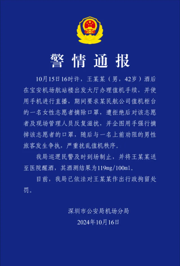 网红“小虎行”已被行拘！账号无限期封禁
