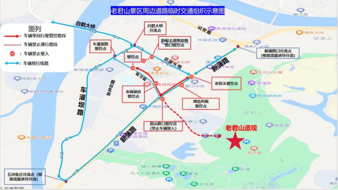 注意!春节期间,新津这些地方实施交通管制!