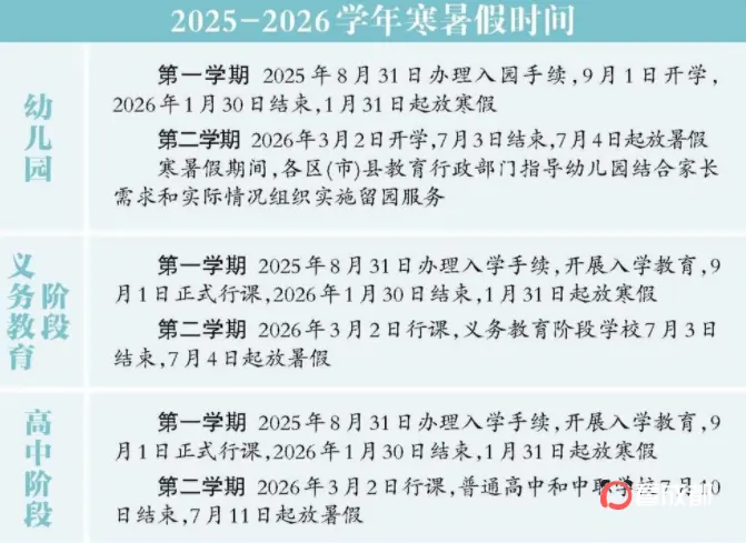 联想截图_20250704072901