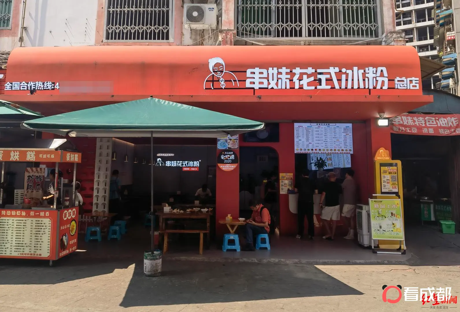 招牌仅一字之差！四川乐山两网红冰粉店网上“互怼”再引关注，被多部门联合约谈