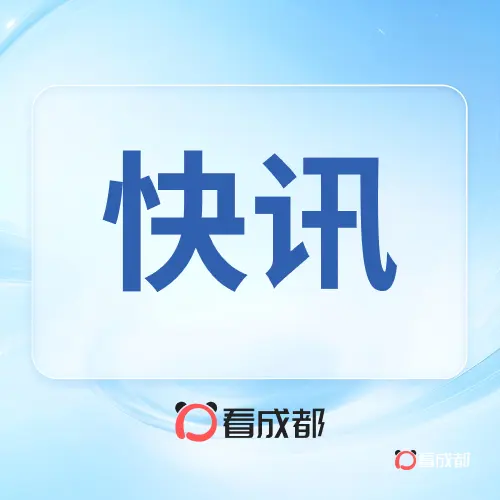 网传成都一街边串串摊贩重复使用锅底汤料，官方通报：属实，将严肃处罚