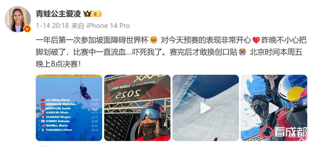 因人为事故再次受伤！谷爱凌：遇可怕意外，提醒粉丝训练时别录像合影