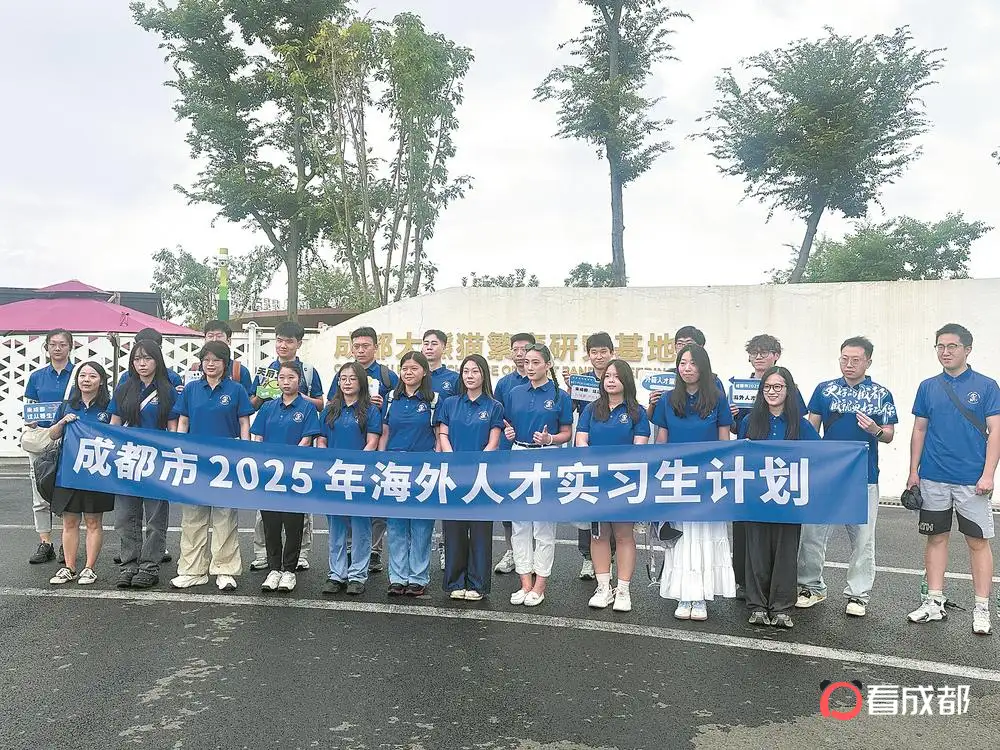 2025年首批海外人才实习生在蓉开启城市感知体验之旅：成都是我职业发展的首选城市