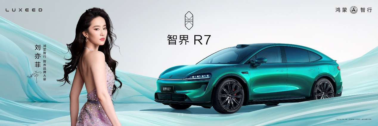 智界问界双星闪耀成都，鸿蒙智行全系新品开启智慧出行新纪元