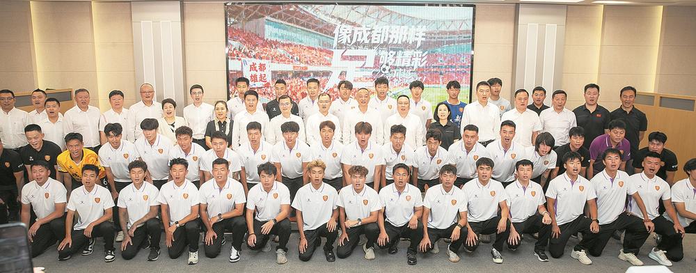 蓉耀川超 足够精彩 成都队队徽队服队歌发布