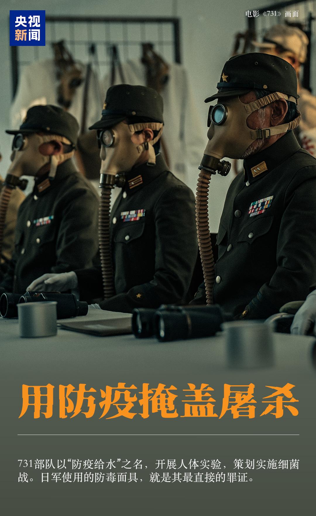 电影《731》今日正式上映