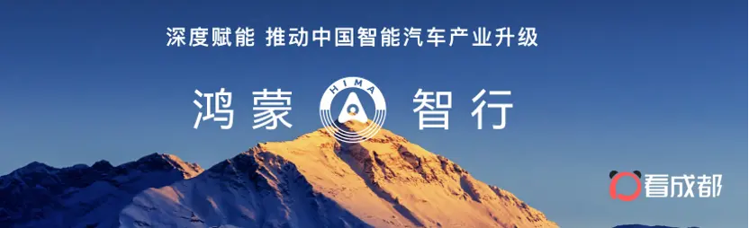 鸿蒙智行秋季新品矩阵亮相，问界M7、尚界H5全新上市引领市场​