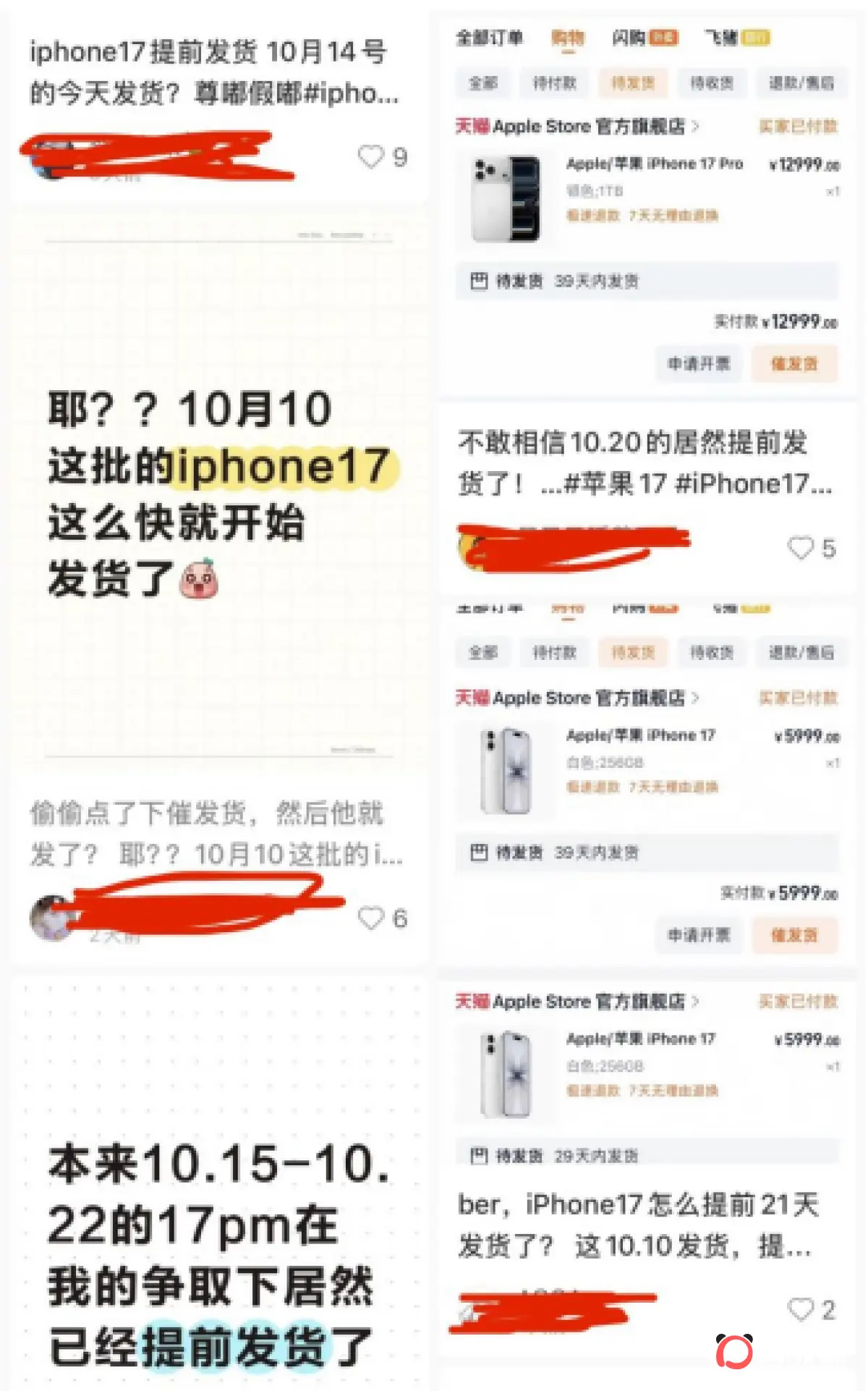 第一批iPhone 17系列用户，状况百出！