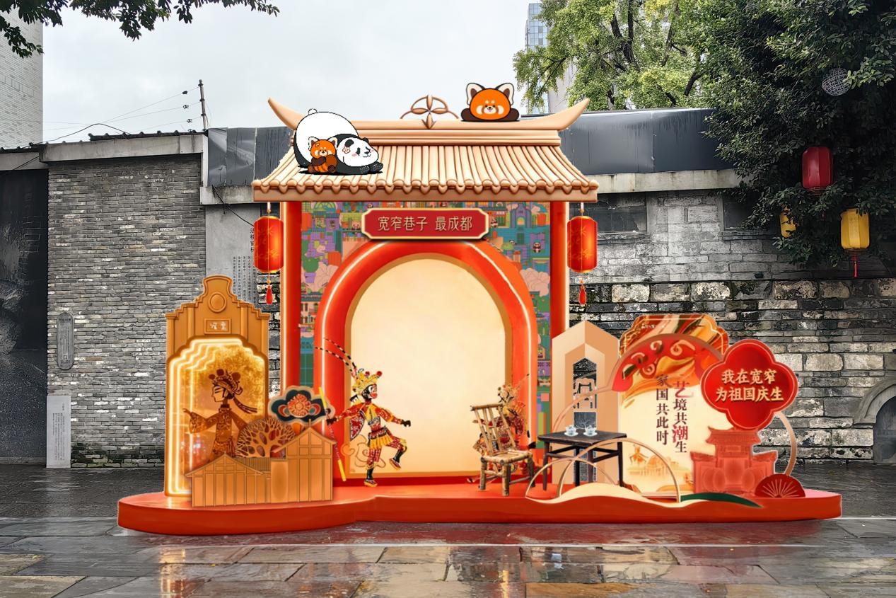 国庆中秋来成都怎么耍？成都文旅“上新”系列特色场景，新意拉满！