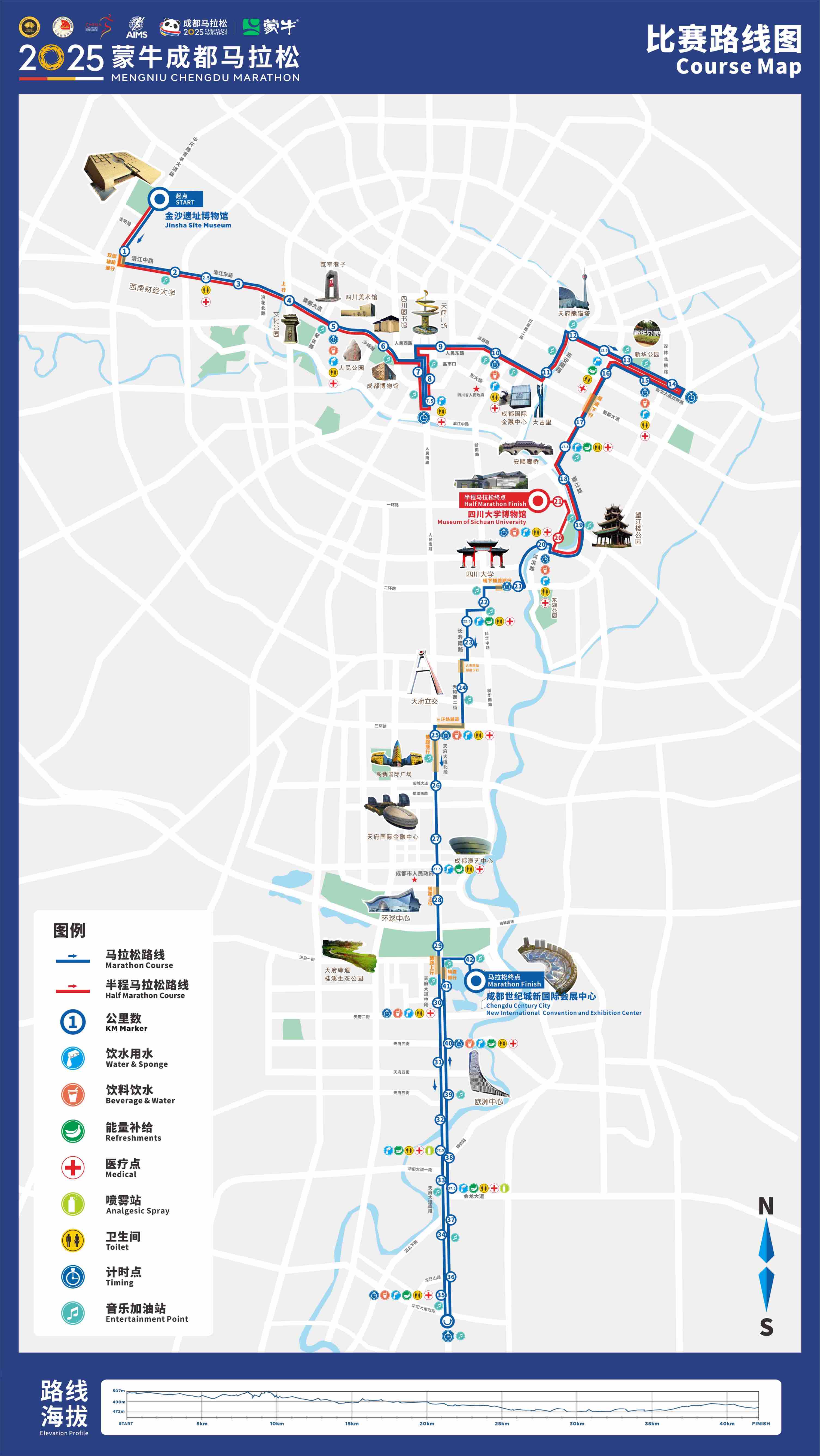 2025成都马拉松赛事路线发布