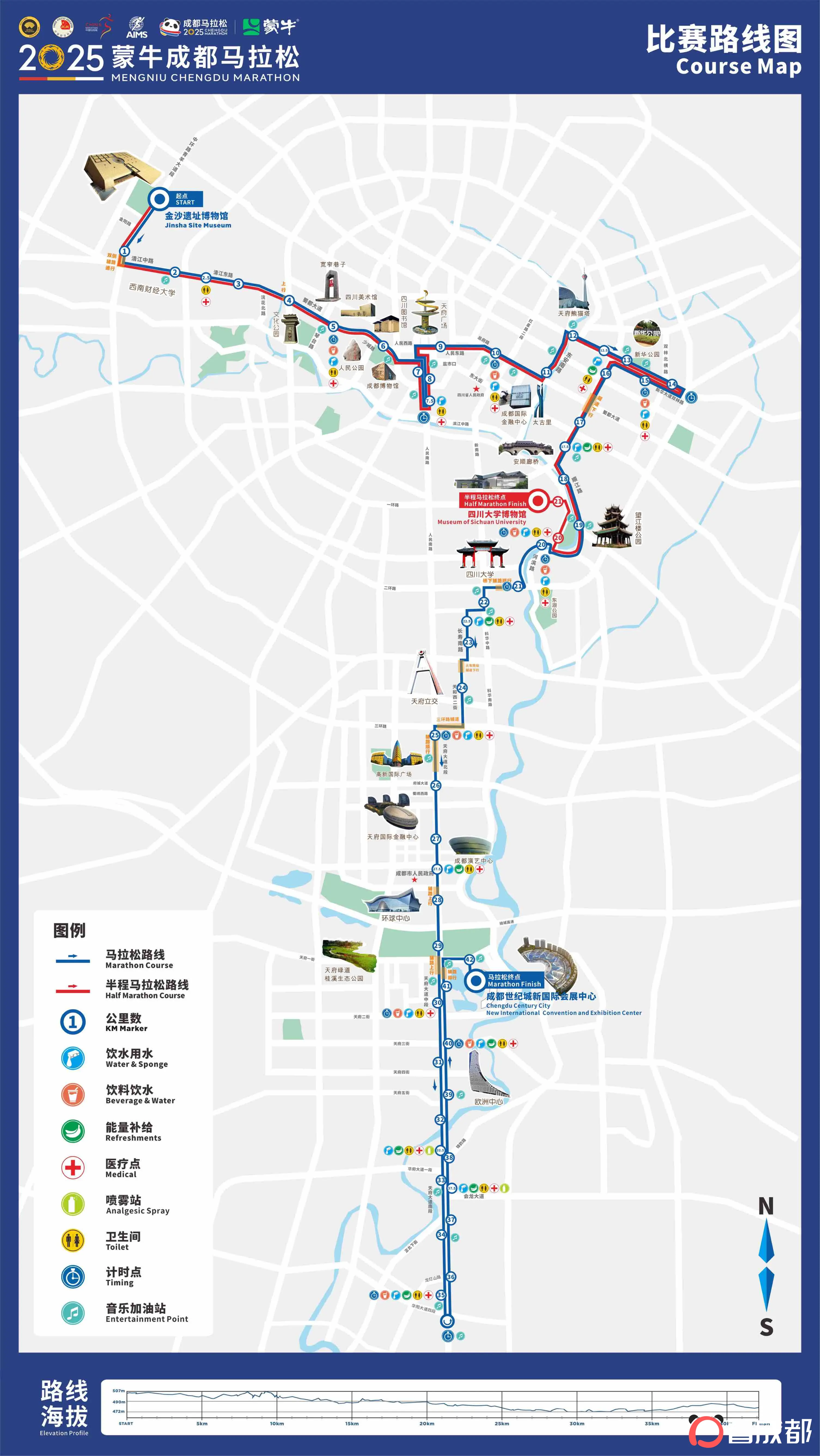 2025成都马拉松赛事路线发布