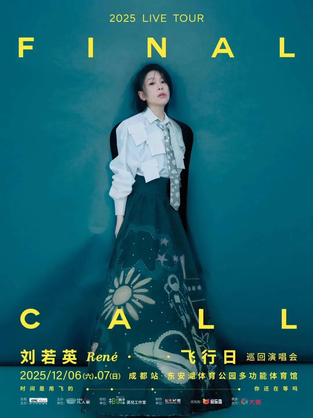 官宣定档!全场大合唱准备