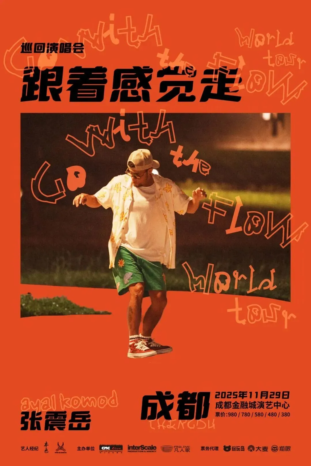 官宣定档!全场大合唱准备