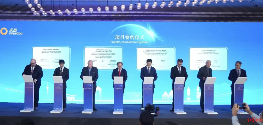 一大波项目签约!成都牵手德国