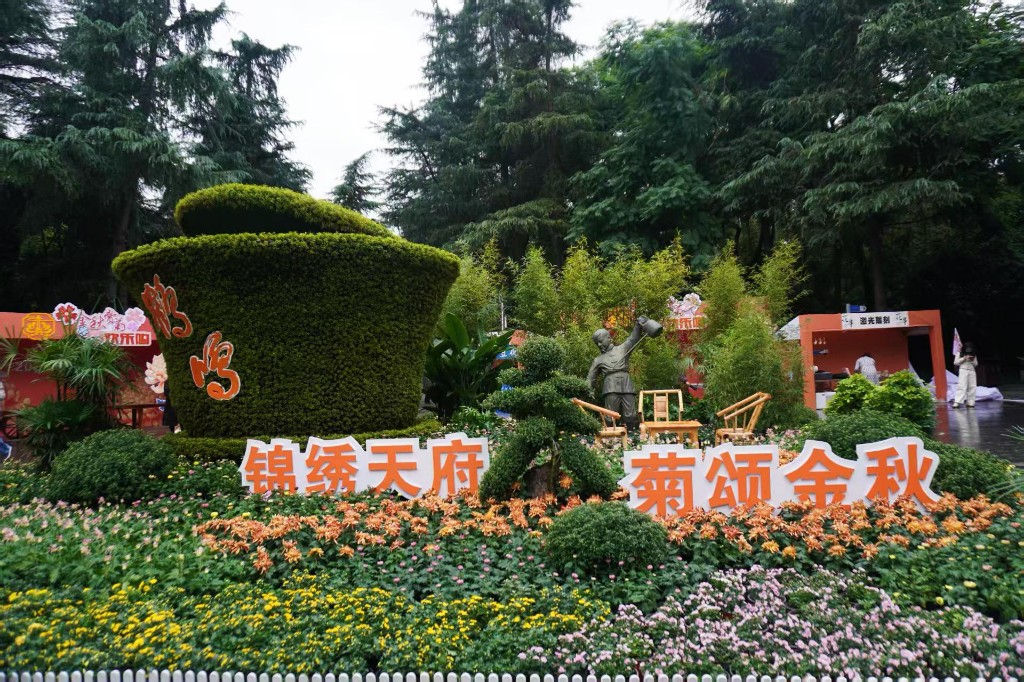 10万余盆菊花亮相 人民公园赏菊活动今日启幕
