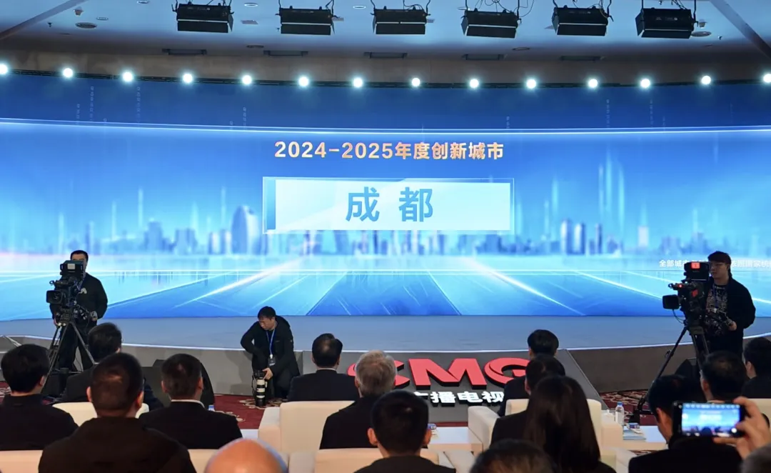 成都,营商环境年度创新城市!