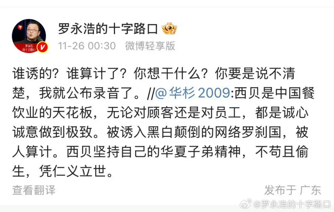 华杉未于下午六点前公开向罗永浩道歉，其个人账号已开启一键防护模式，暂无法关注和评论