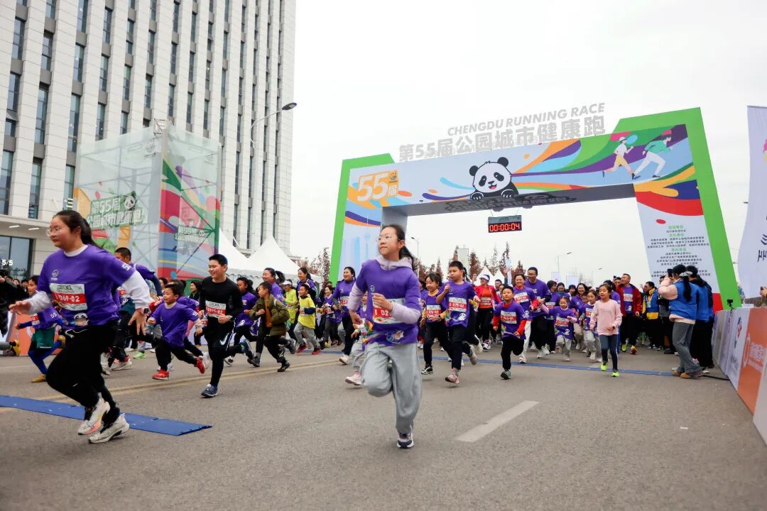 第55届公园城市健康跑在彭州开跑
