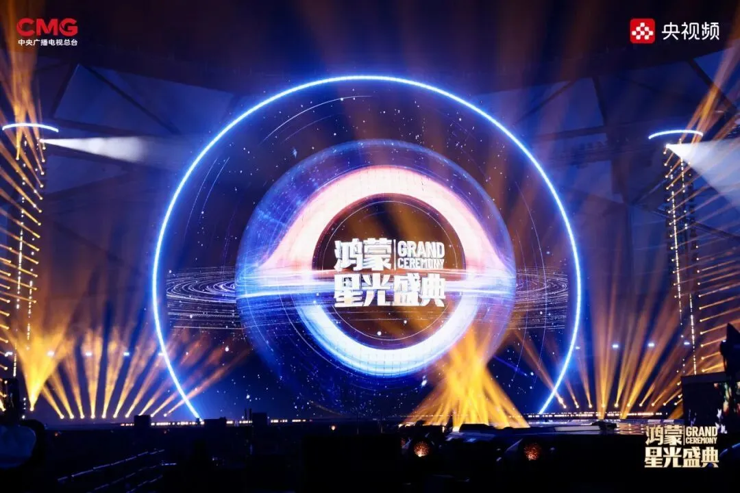 AI 时代的坚实一步：从鸿蒙星光盛典看HarmonyOS 6小艺的进阶之路