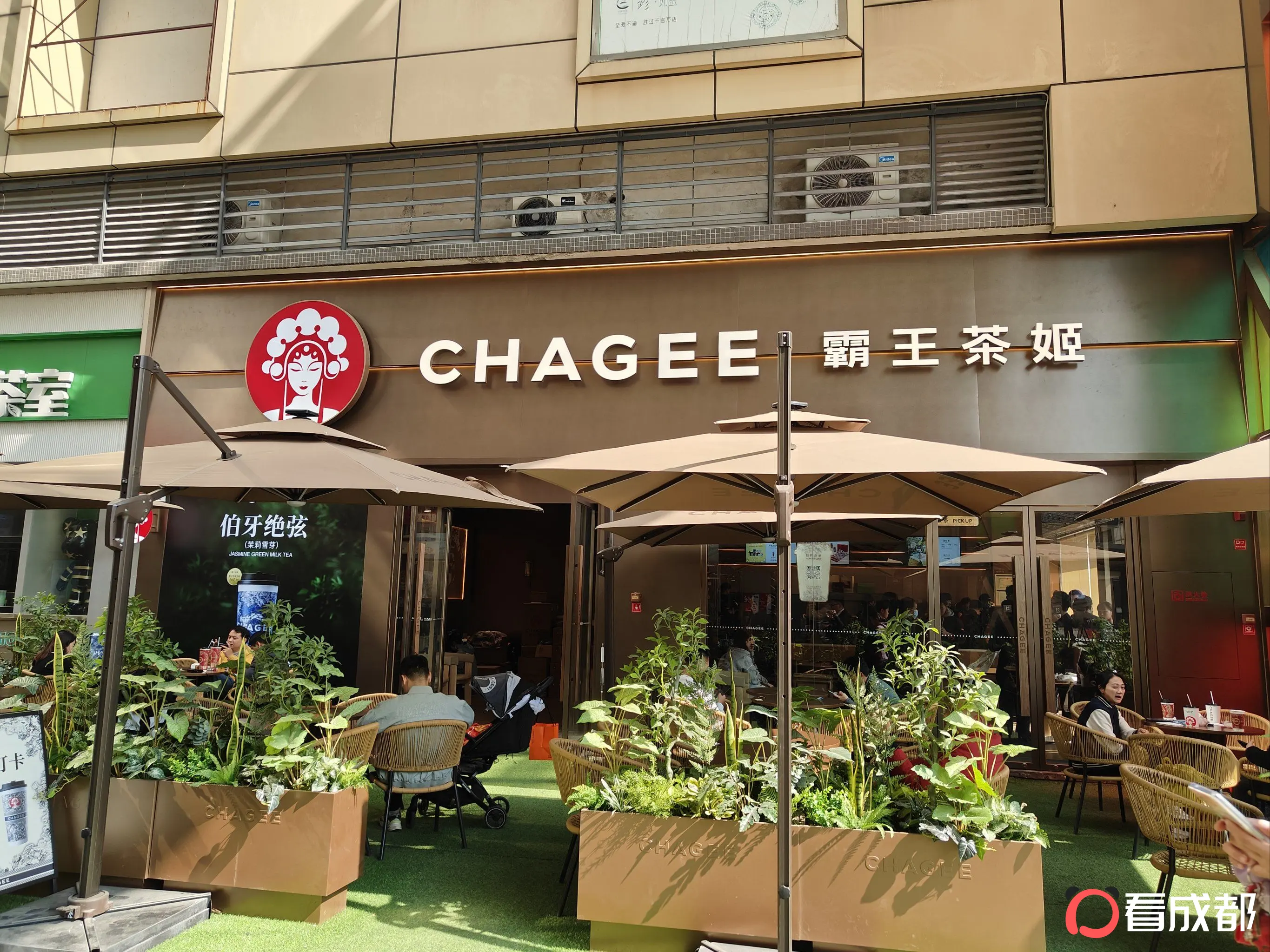 盘中大跌！霸王茶姬回应咖啡因争议：每百毫升含量与拿铁相当，积极探索无因茶可能性