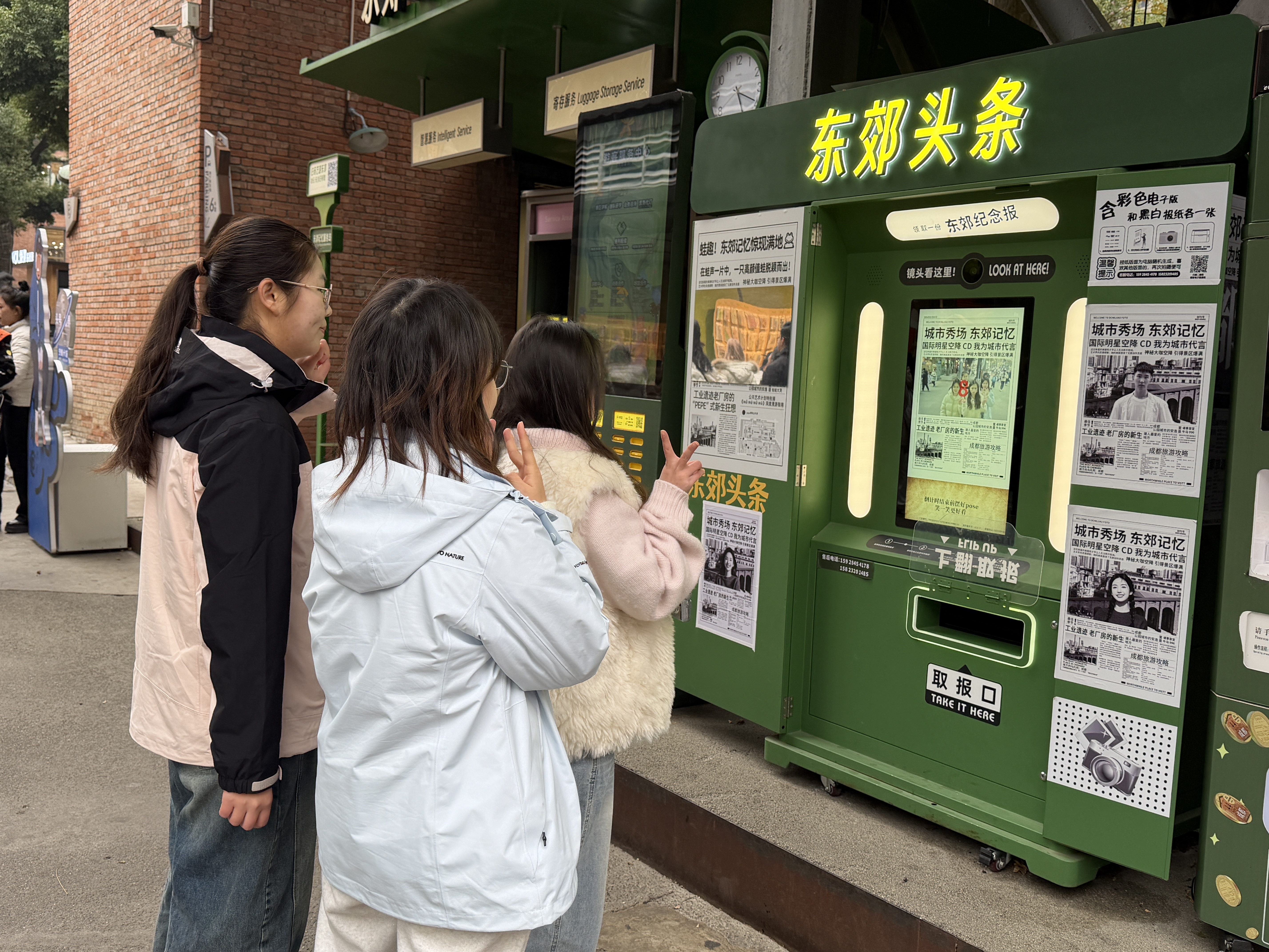 元旦小长假 东郊记忆热力奔涌