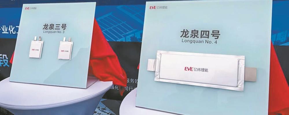 两款成都造全固态电池正式下线