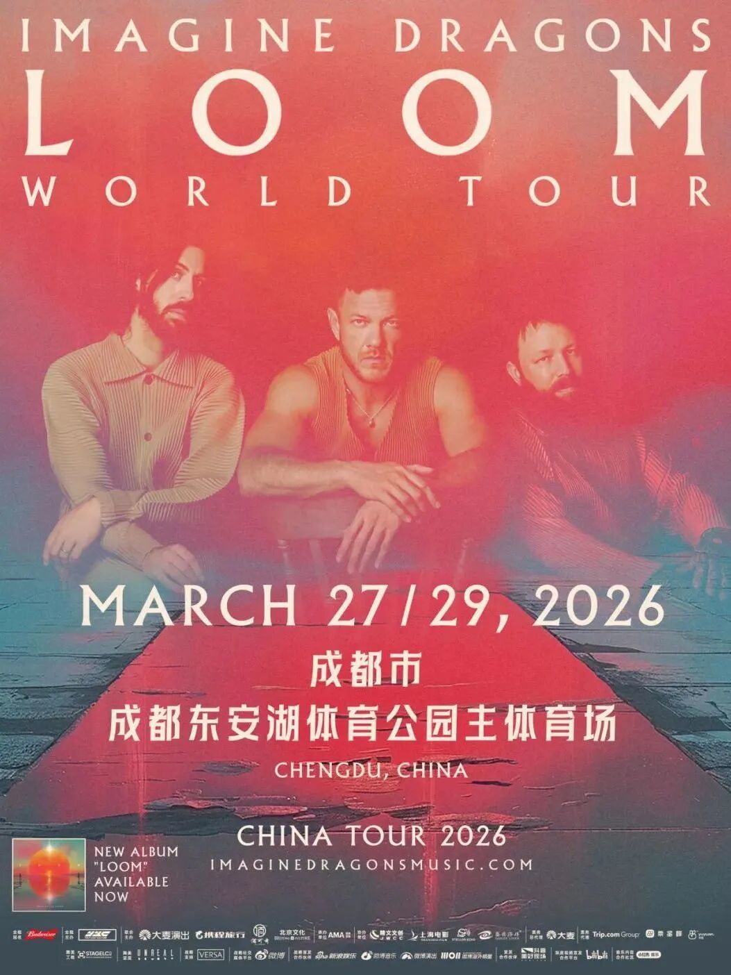 这阵容真的顶 成都演唱会太火了！