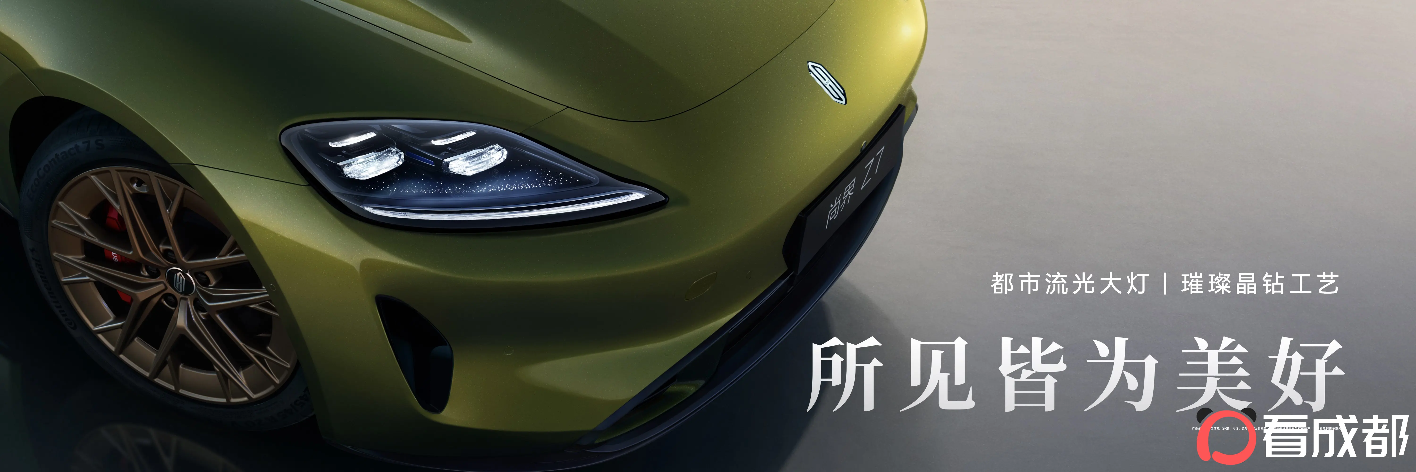 尚界Z7双车解锁科技轿跑新体验 首辆展车将于3月28日亮相成都万象城