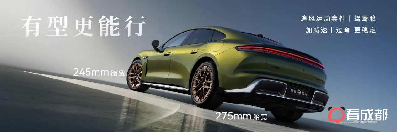 尚界Z7双车解锁科技轿跑新体验 首辆展车将于3月28日亮相成都万象城