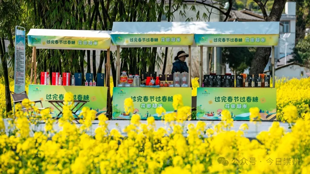 从“春糖会”到“村糖会”：崇州天府酒村的“诗酒田园”新答卷